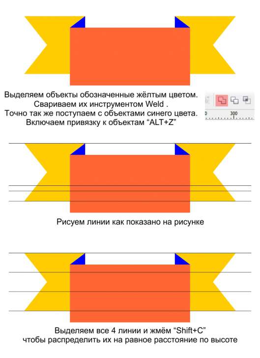 Частичная заливка объекта в Corel Draw X5