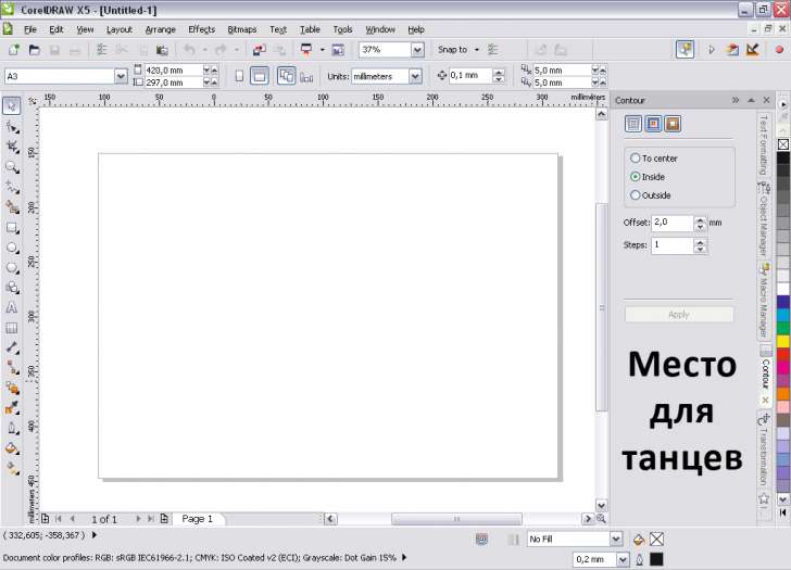 Сбор пожеланий для CorelDRAW X6