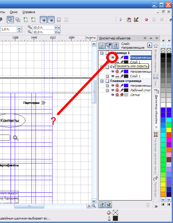 Как объединить 2 объекта в coreldraw. Как объединить кривые в coreldraw.