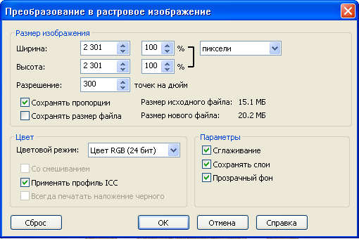 Как из автокада перевести в корел