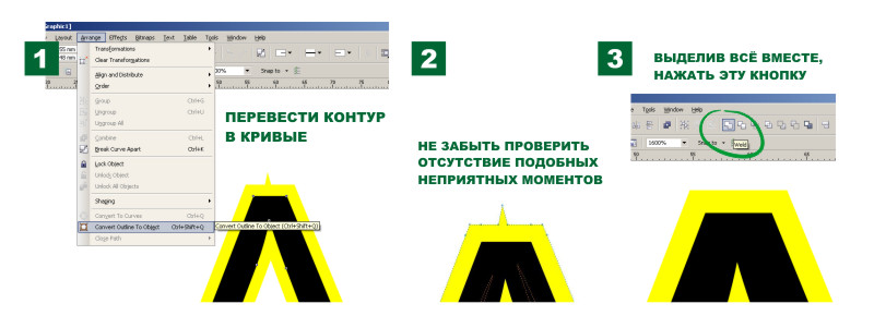 Как закрепить шрифты в coreldraw